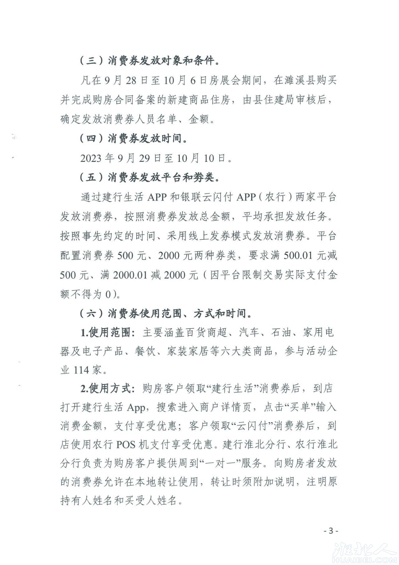 微信图片_20230927112246.jpg