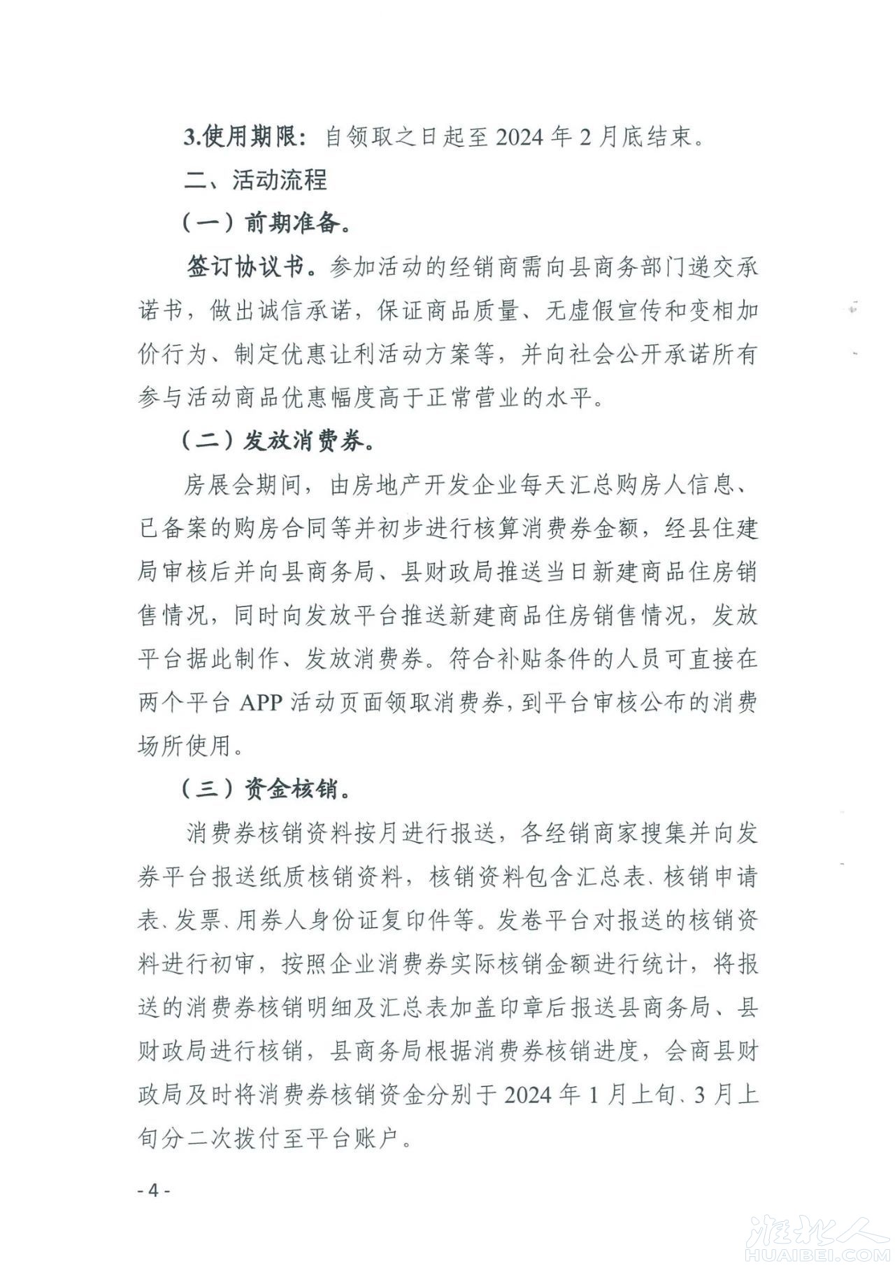 微信图片_20230927112249.jpg