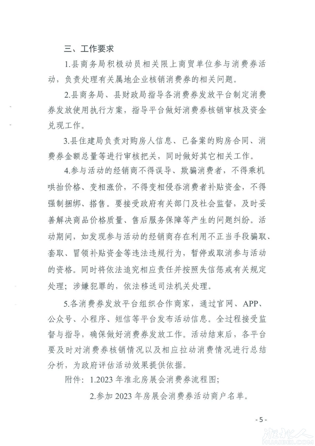 微信图片_20230927112257.jpg