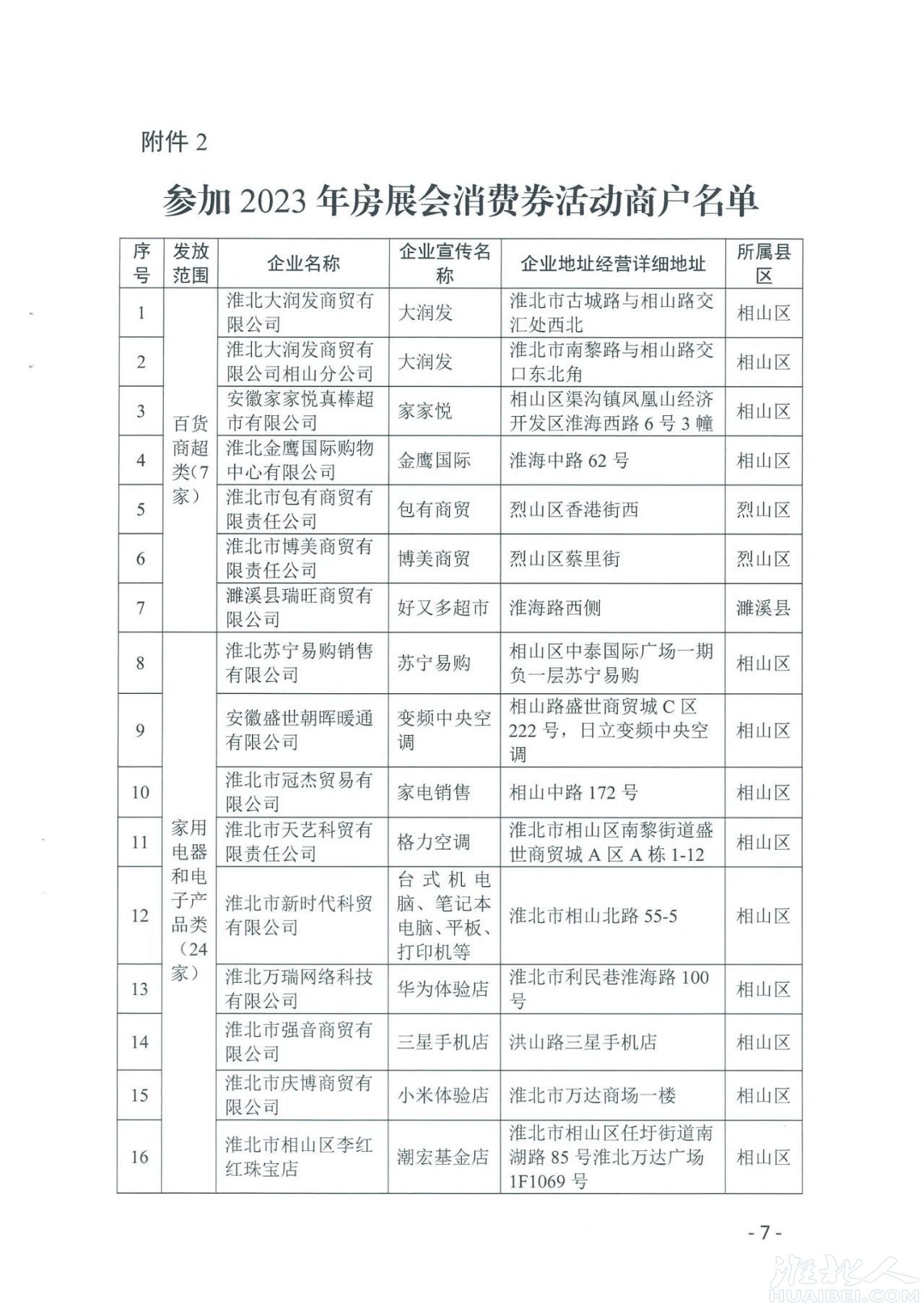 微信图片_20230927112302.jpg