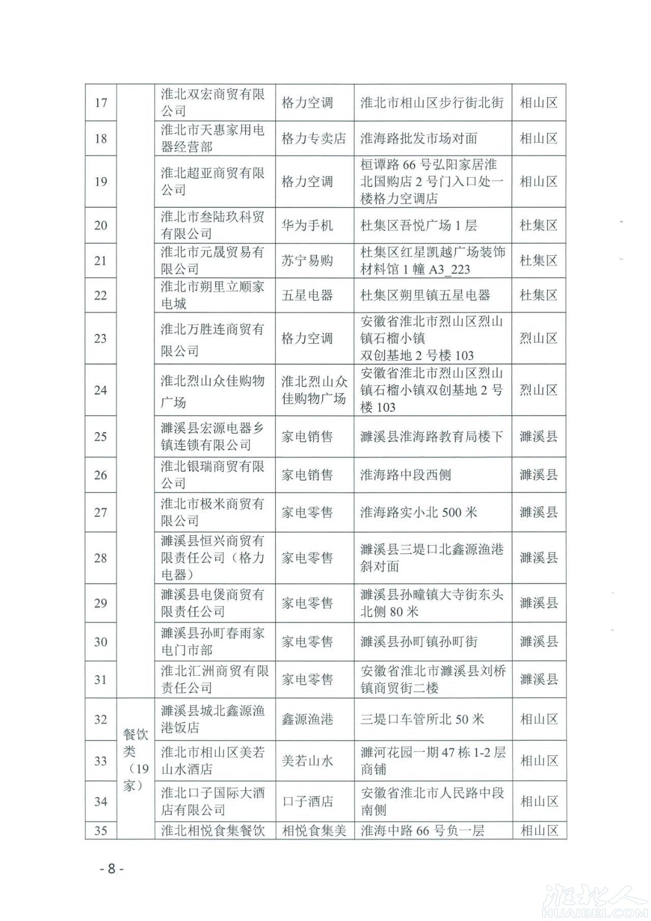 微信图片_20230927112305.jpg