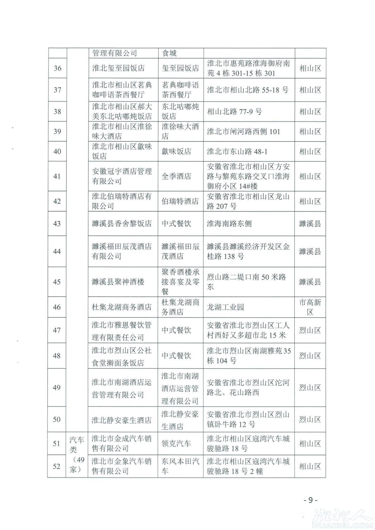 微信图片_20230927112308.jpg