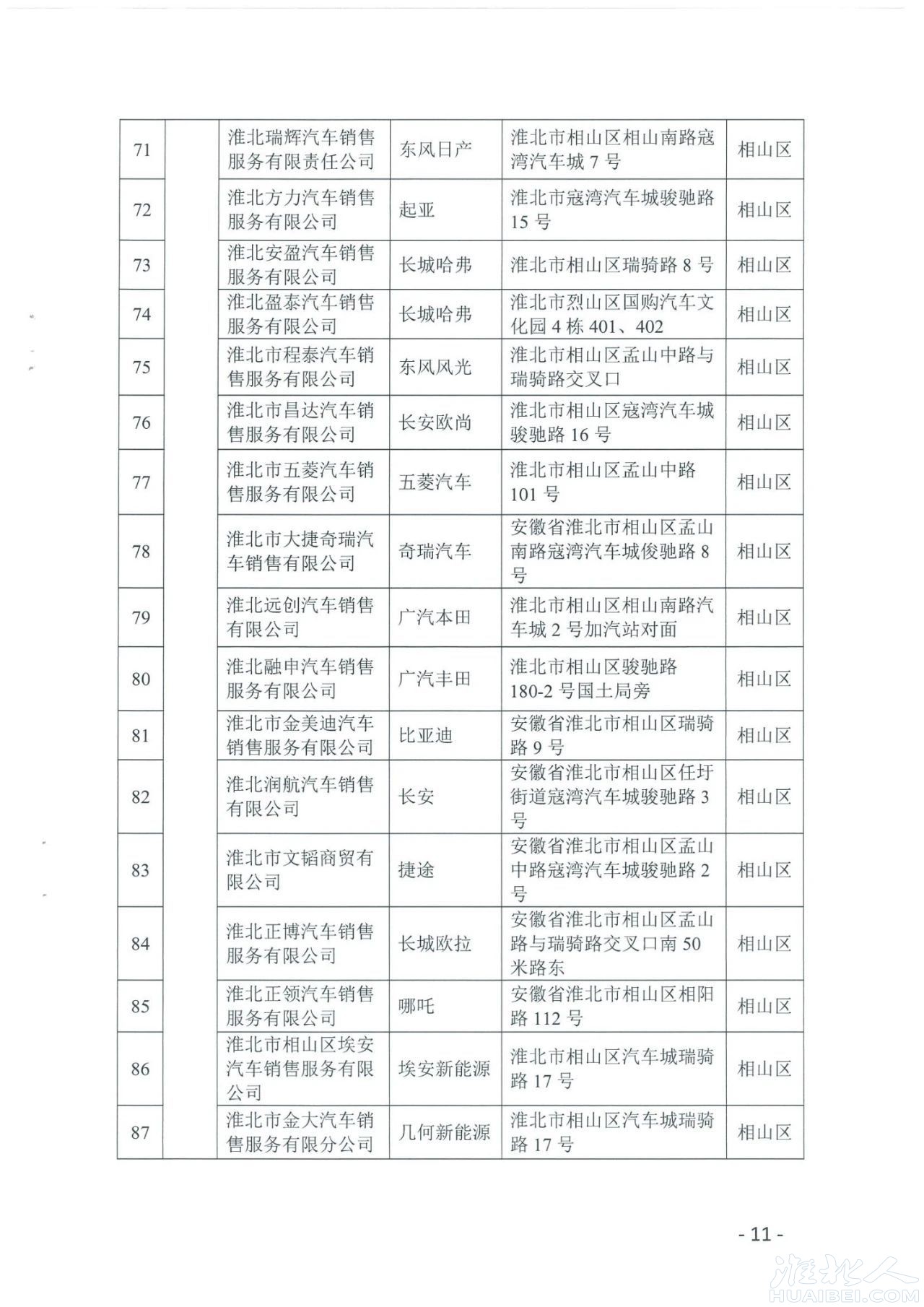 微信图片_20230927112313.jpg