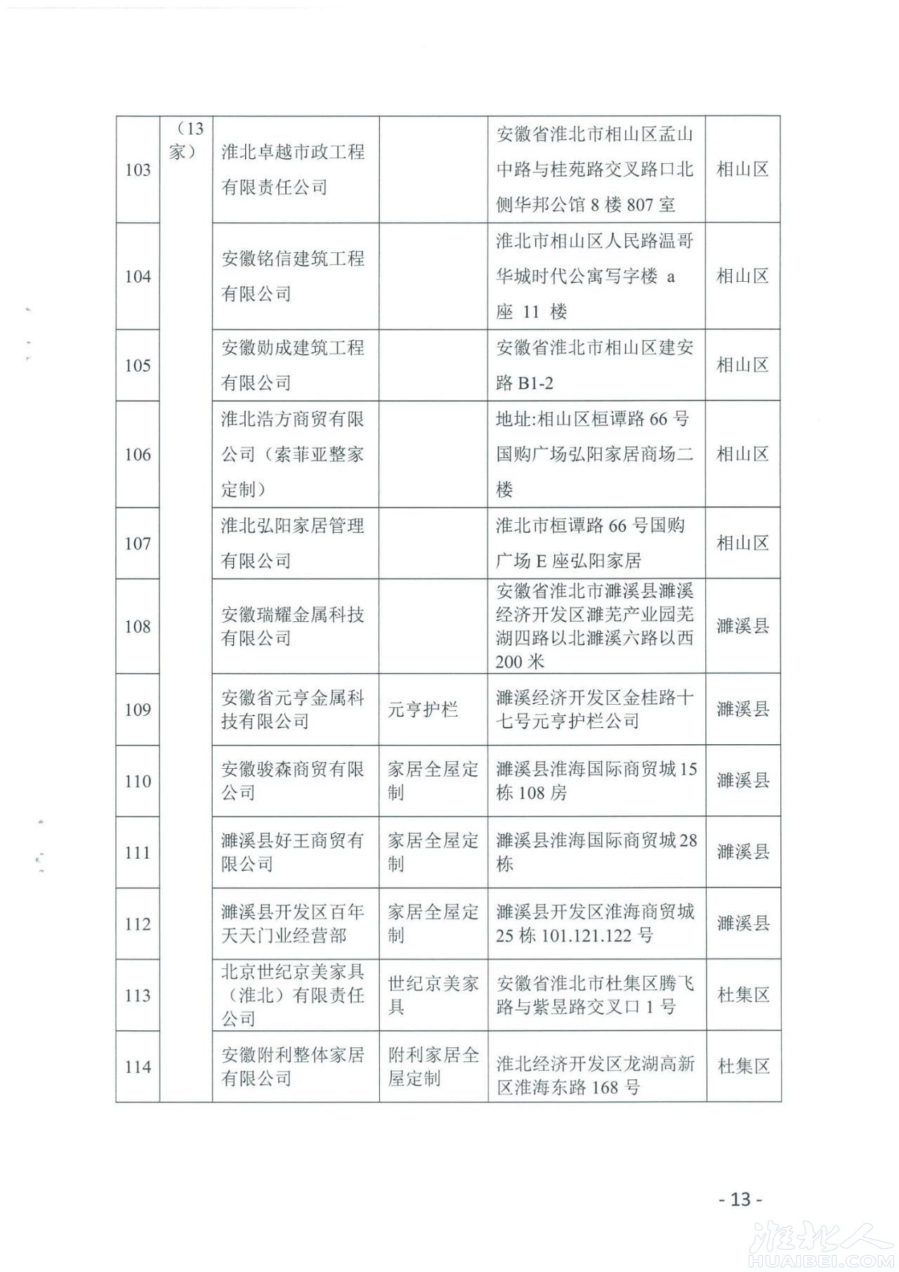 微信图片_20230927112318.jpg