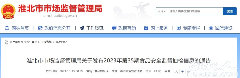 微信截图_20231016085448.png