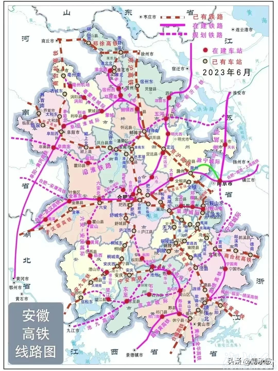 安徽2023年6月高速铁路线路及车站示意图2.jpg