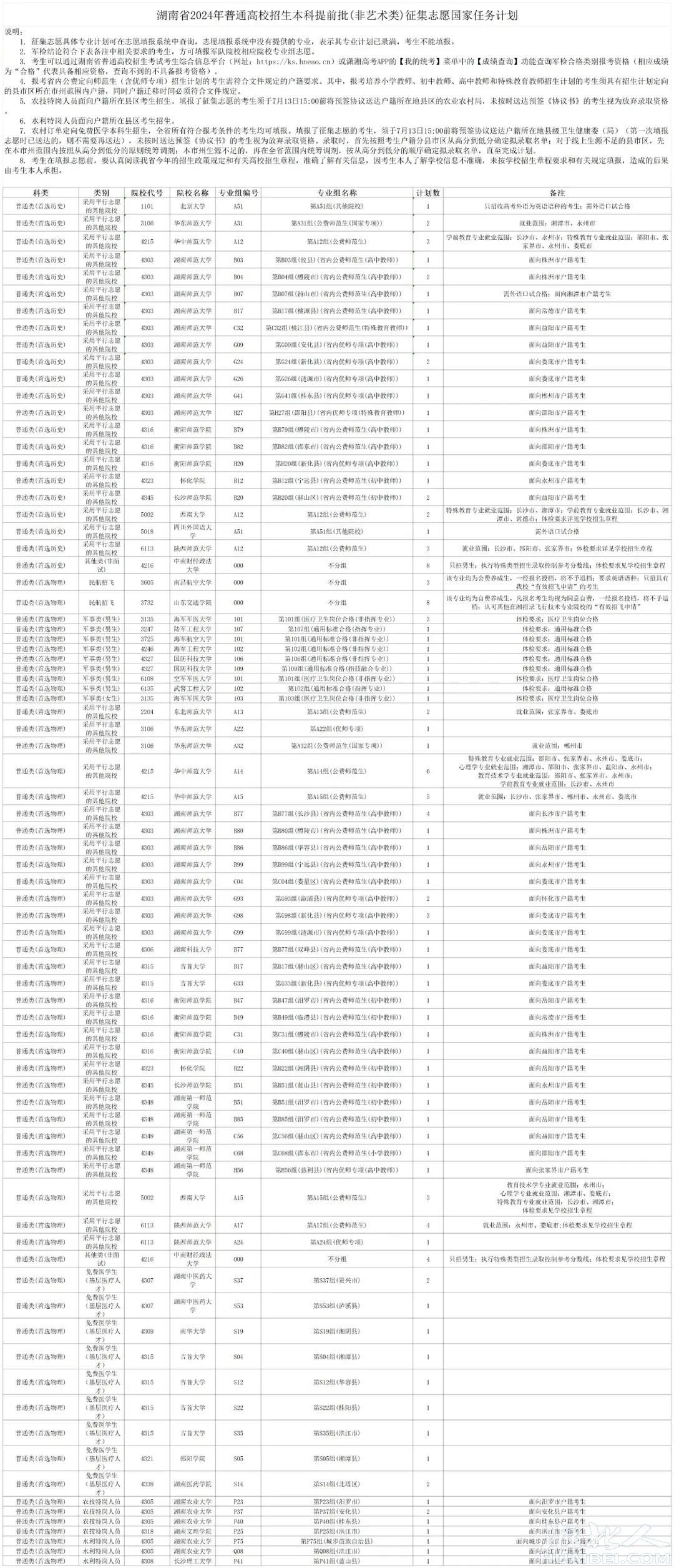 20240714124249front2_0_1362207_FtPphB8pix5BDMvBw03gxvfcCq26.jpg