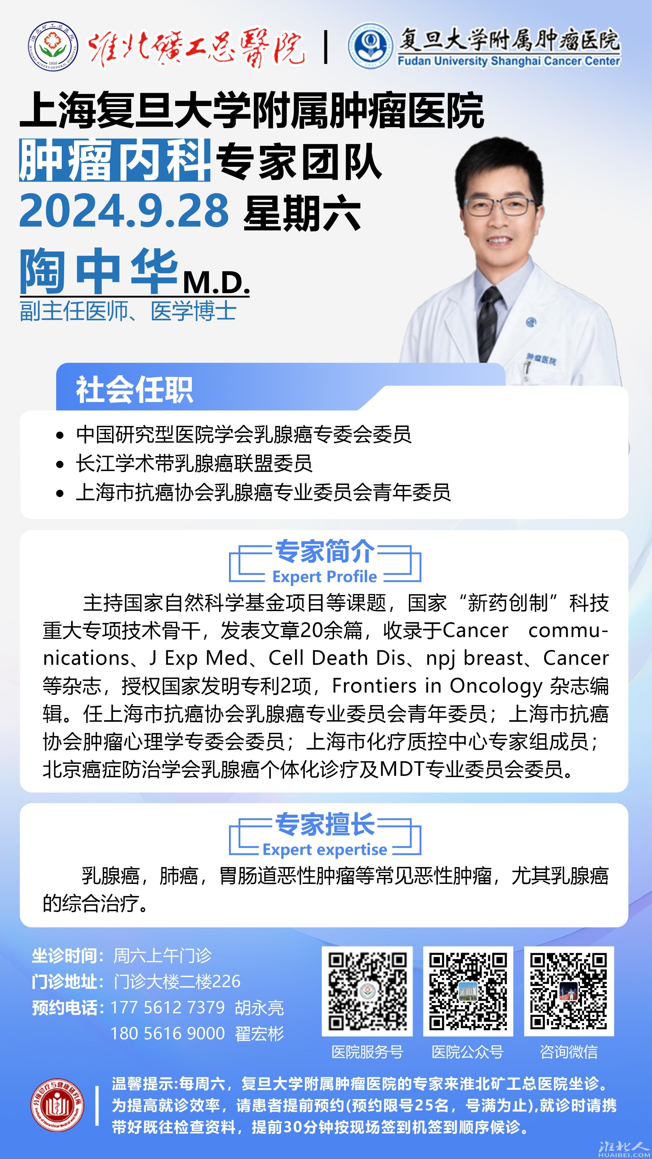陶中华.jpg