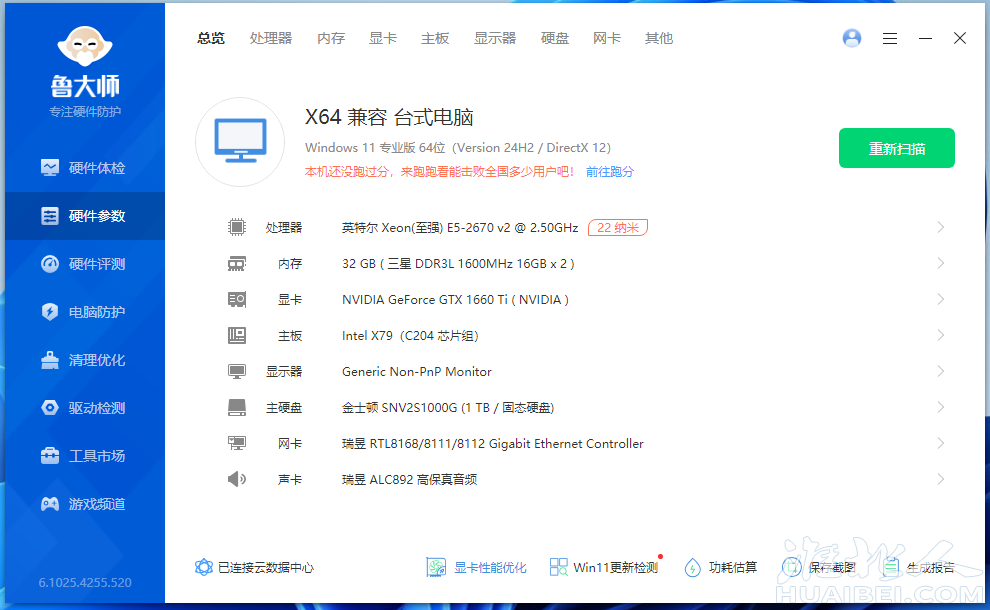 微信图片_2025-06-10_212731_736.png