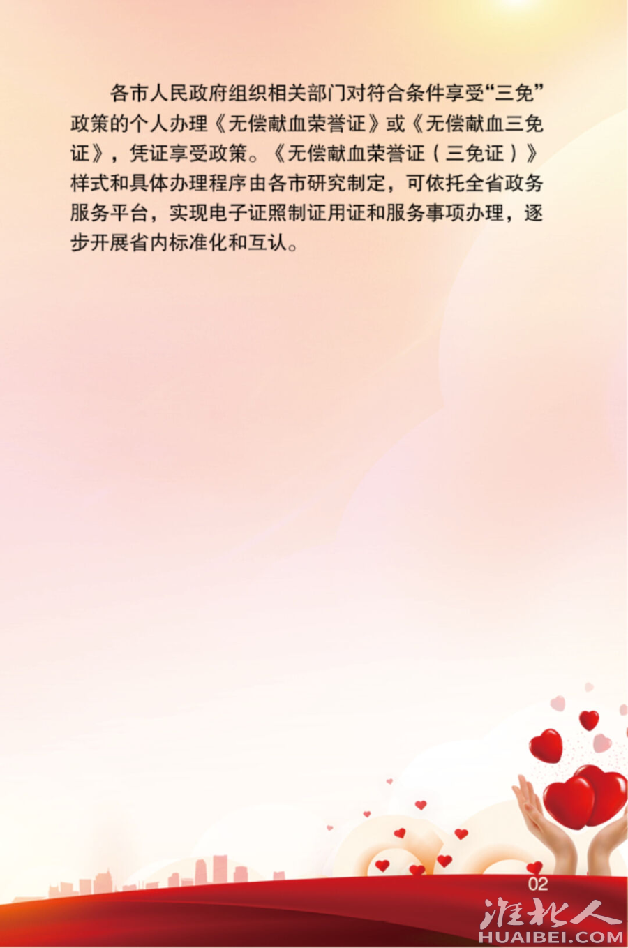 20250611014210front2_0_1264681_Fr05p6u7F0mSWQ-pnLkrVHdHJilr.png