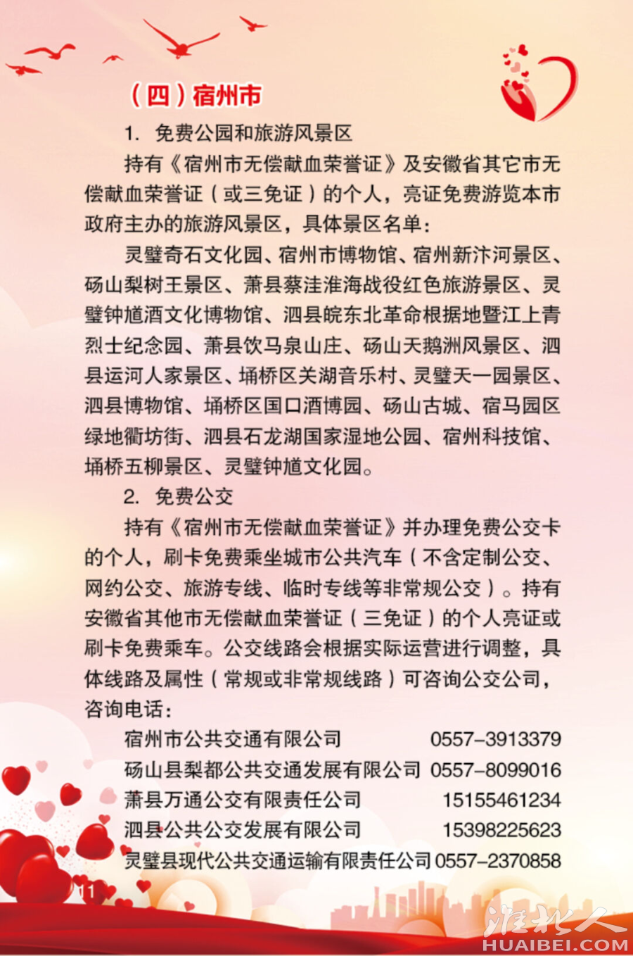 20250611014210front2_0_1264681_FtQTma5bPp66Oh30BxFAUi7uWqyg.png