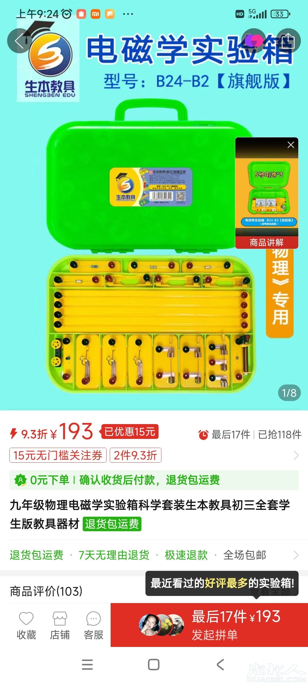 Screenshot_2025-06-14-09-24-50-156_com.xunmeng.pinduoduo.jpg