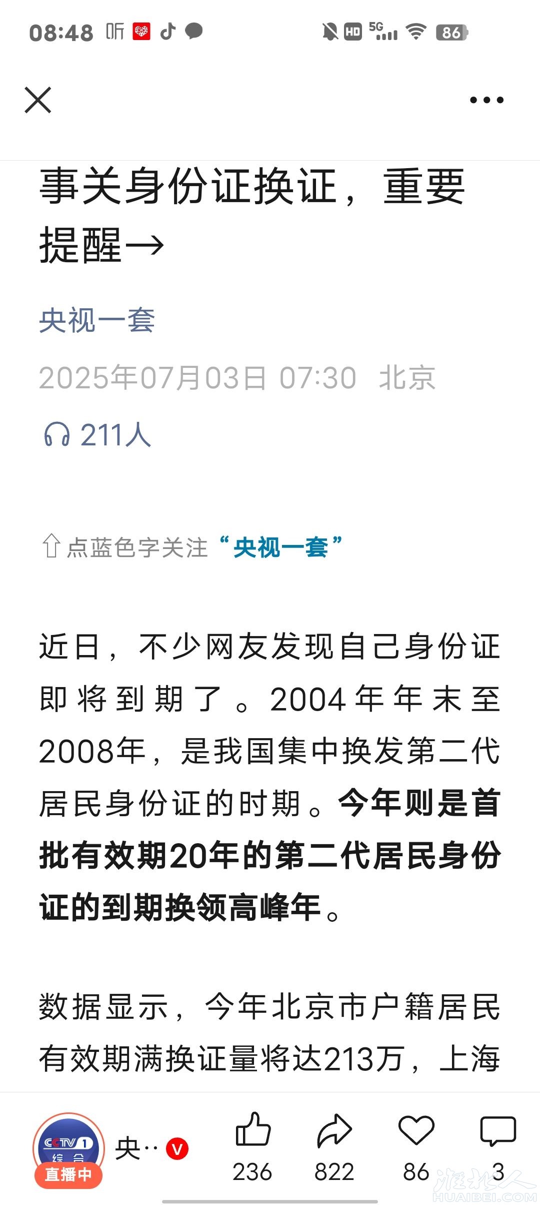 20250703085023front2_0_1264681_FnPelfR8gofnpmVXRIY6jeWQ8d1v.jpg