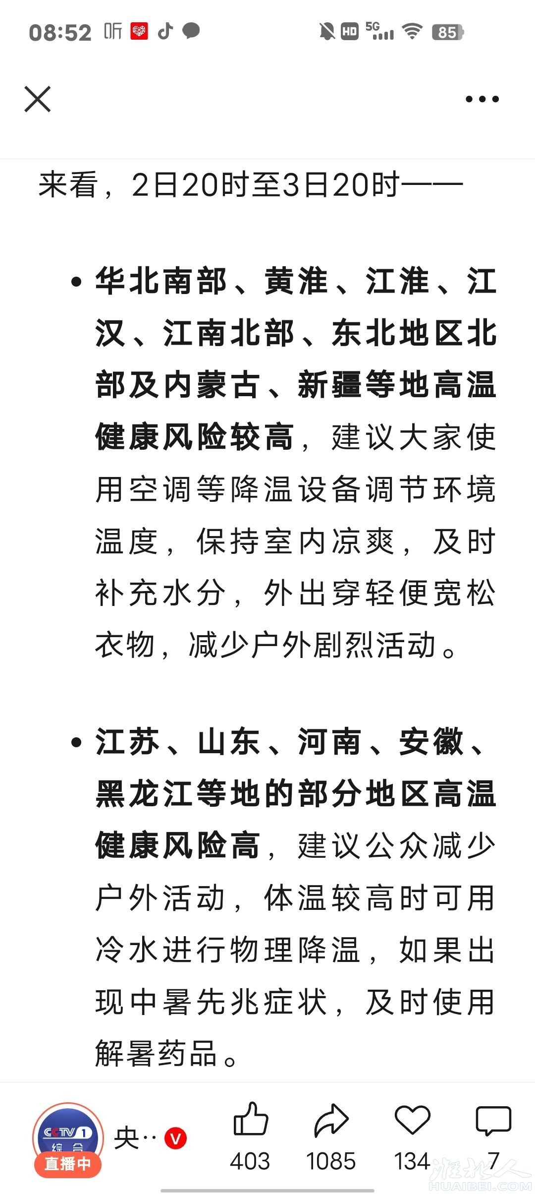 20250703085521front2_0_1264681_Fu_Sl11aJk6mhsMLyohigMOekNTr.jpg