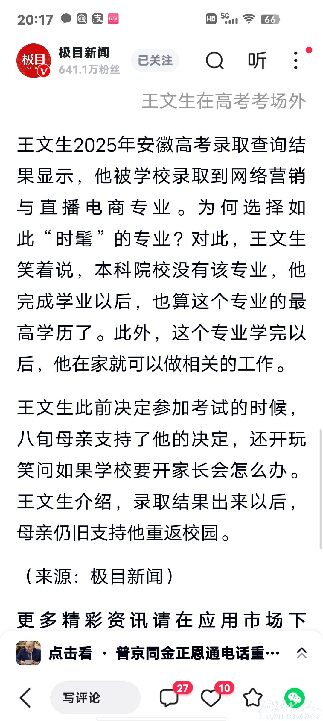20250813201834front2_0_1264681_Fuf3rOwOGO-N9hygdSfP7QjaU2Fk.jpg