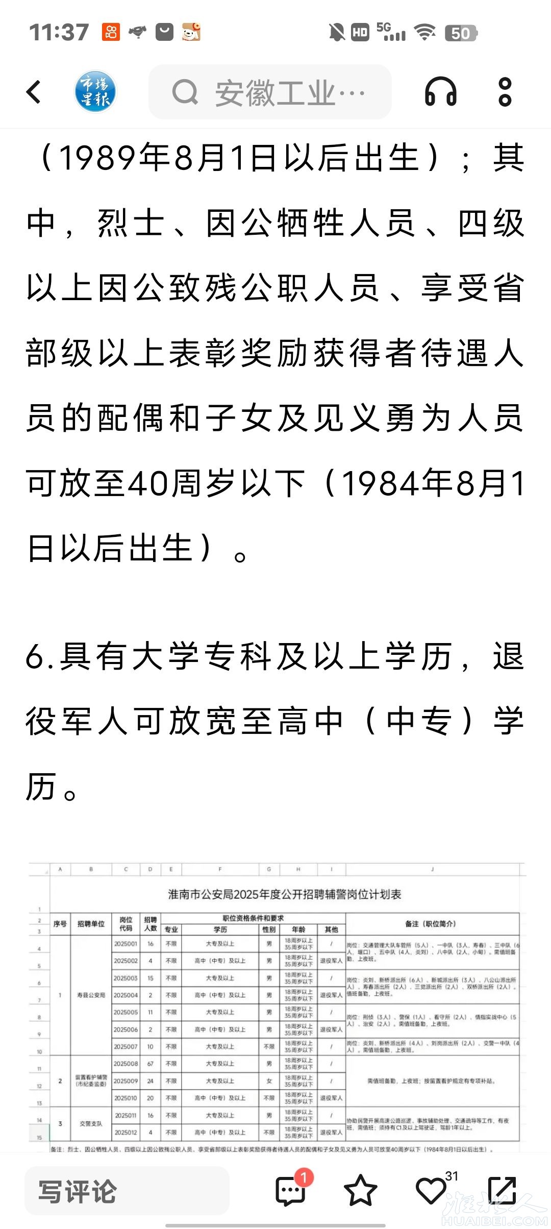 20250816113744front2_0_1264681_FsqtUTGCaKpaifujy1jIhfn-yvCh.jpg