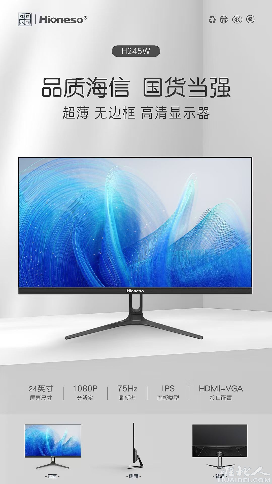 24寸海信屏.jpg