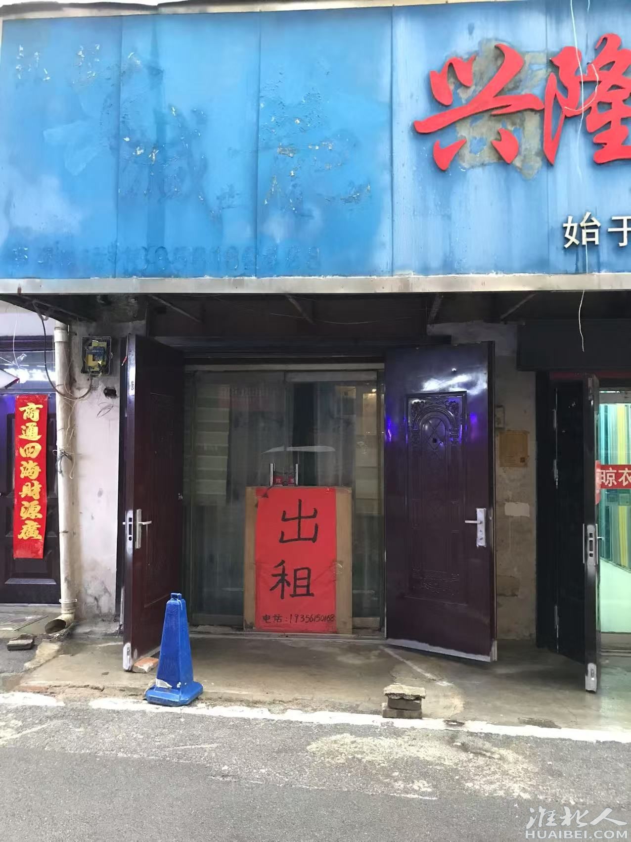 东店面2.jpg