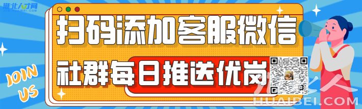 简约人才招聘趣味公众号海报__2026-01-04 10_19_42.png