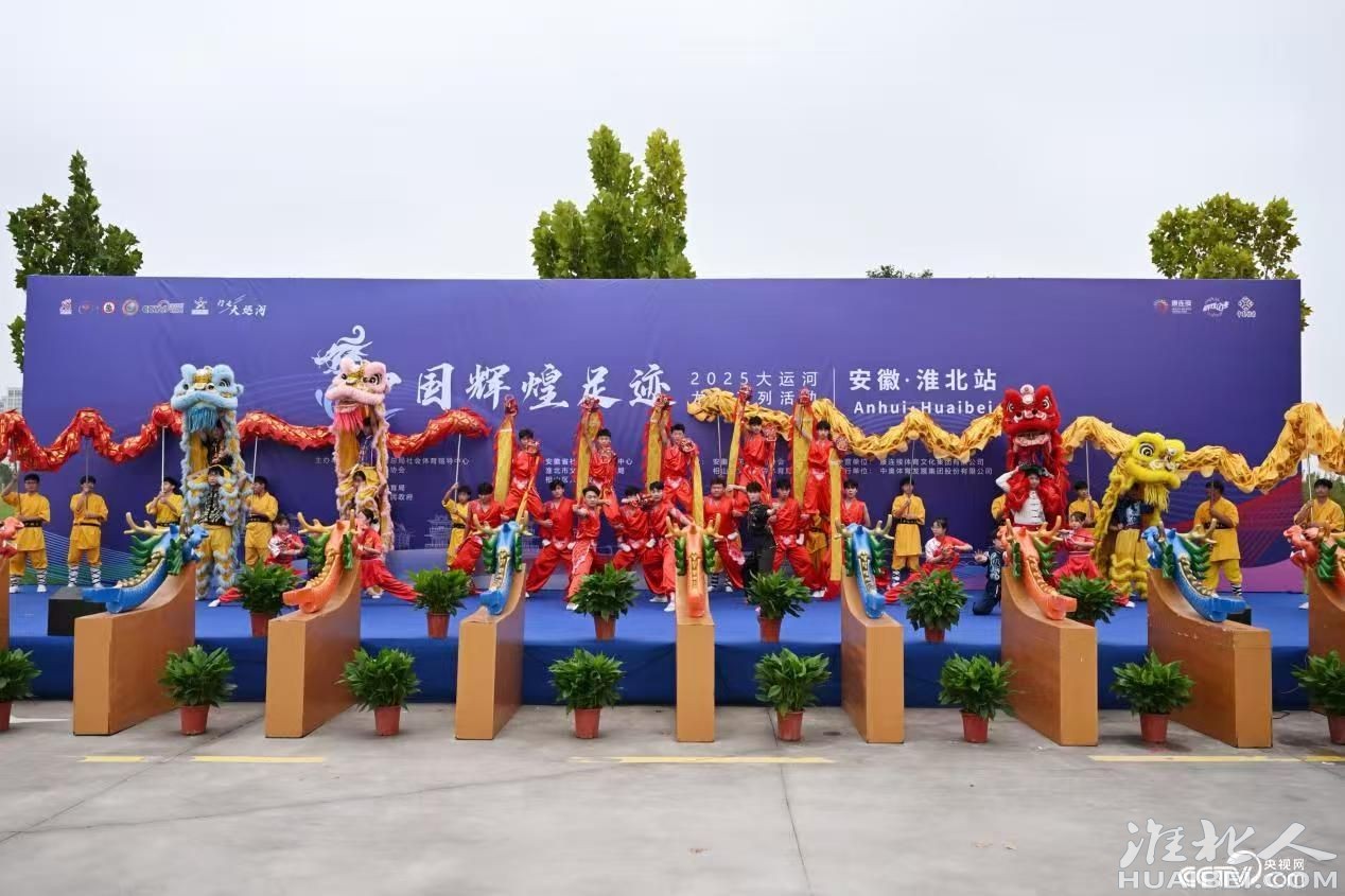 2025淮北市龙舟精英赛