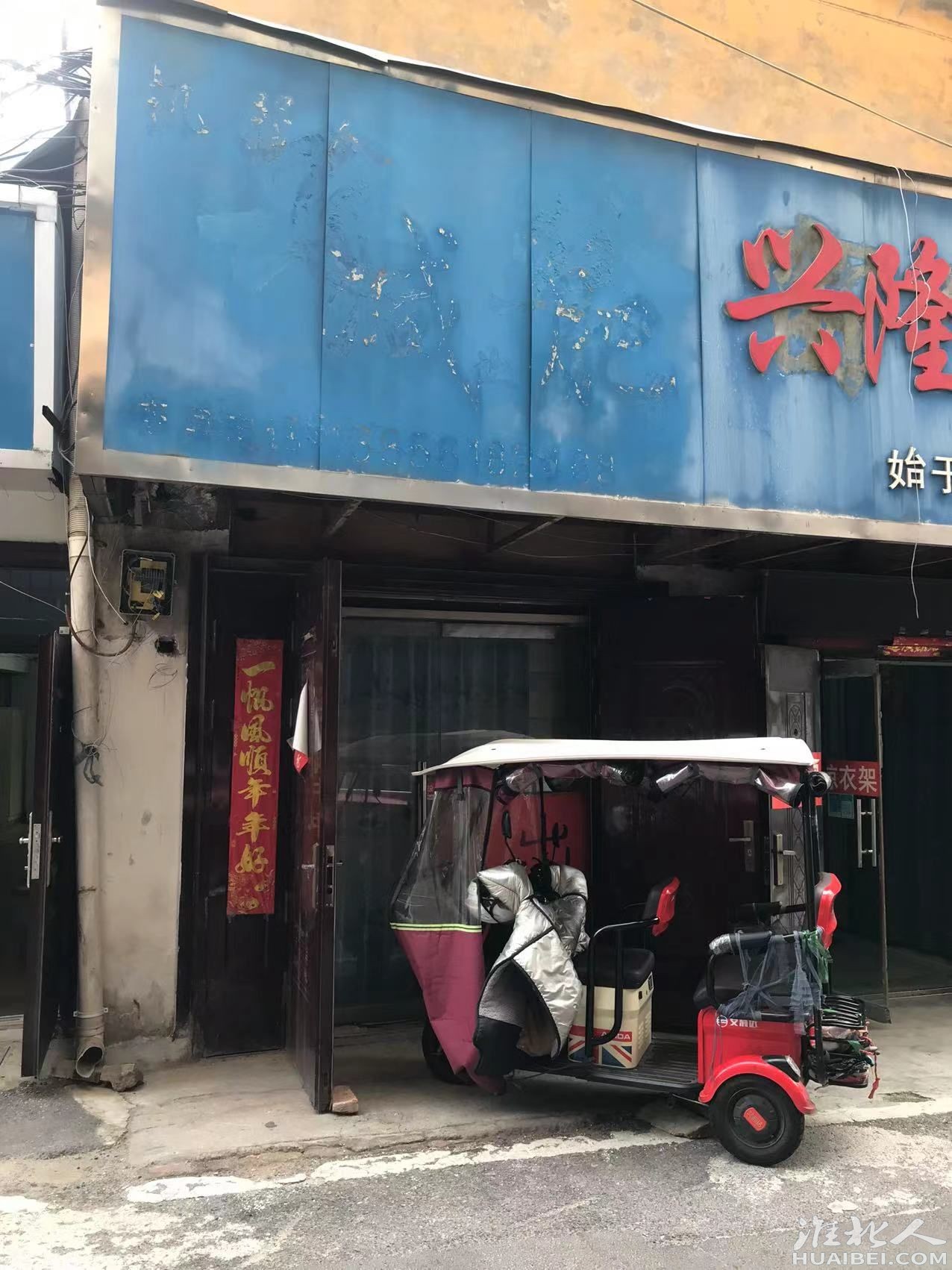 店面东北1 4.jpg