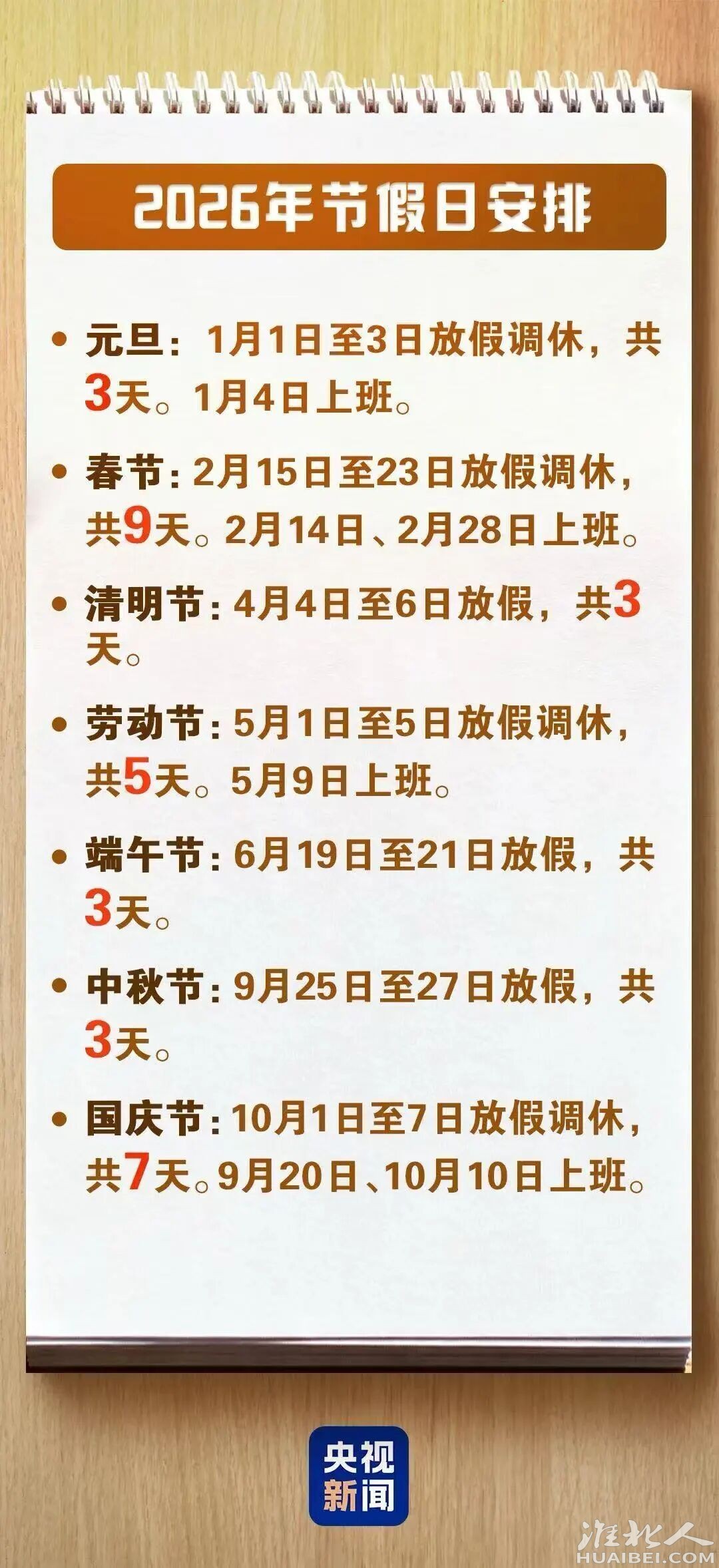 微信图片_2026-05-29_152305_097.jpg