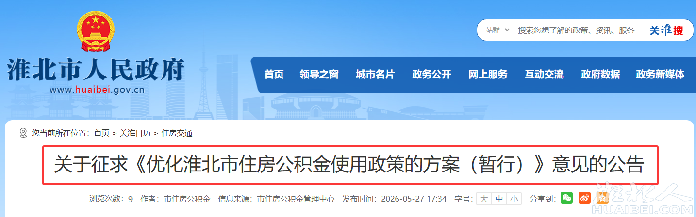 微信图片_2026-05-29_152603_428.png
